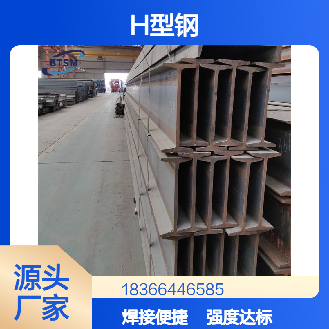 欧标S275J0热轧H型钢 屈服强度≥275MPa 焊接加工性能好