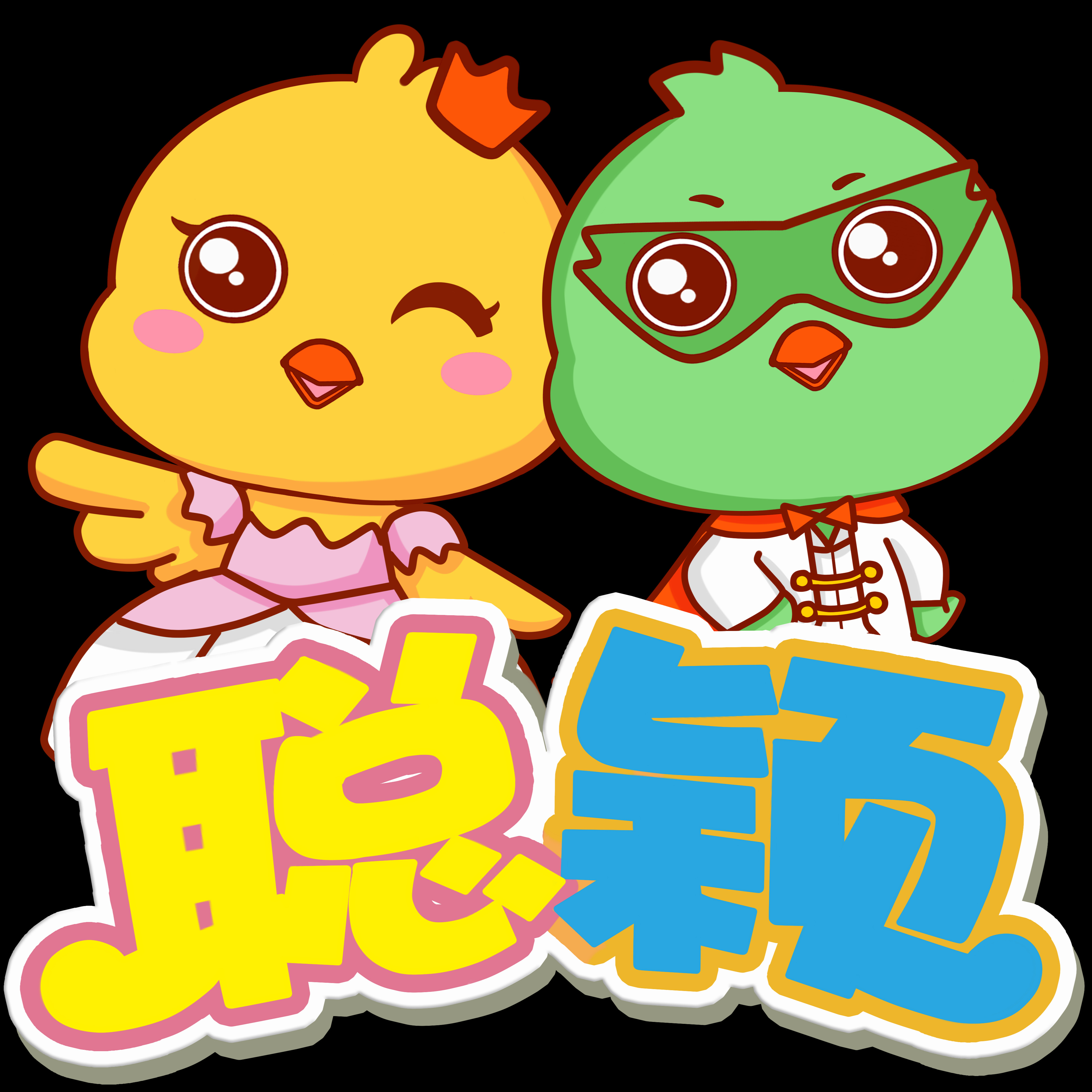 广州市聪颖康体设备有限公司 - 公司logo