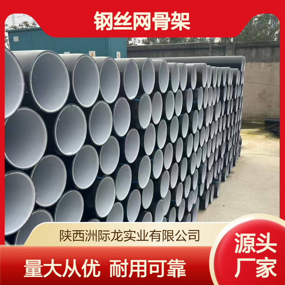 消防用水建筑给水钢丝网骨架PE管DN200/1600工业输送排放现货