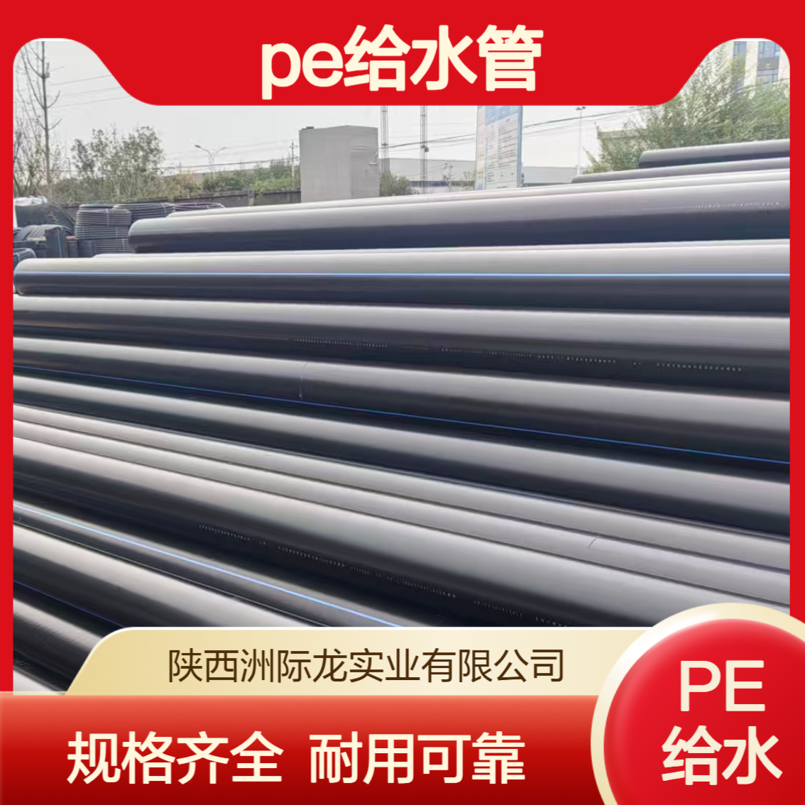 DN20-630中财PE给水管 6m/根 热熔连接 黑色规格齐全可定制