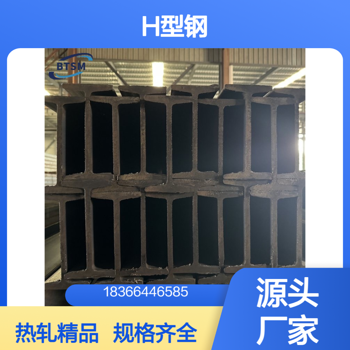 欧标S275J2H字钢 热轧工艺 工业结构件用 规格齐全