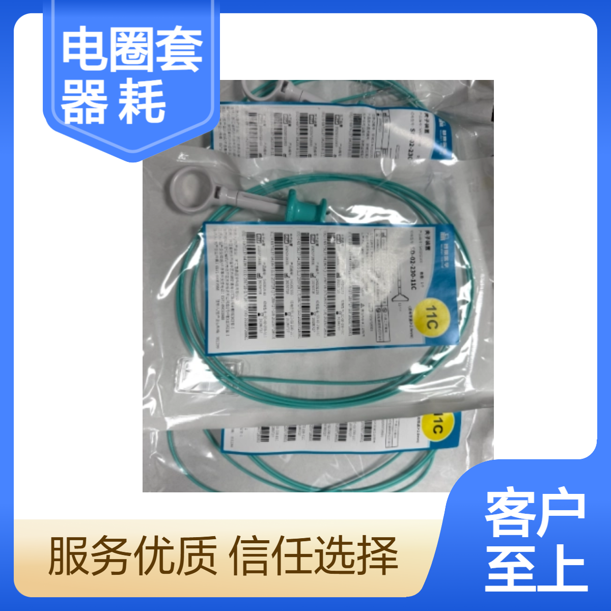 一次性使用电圈套器 各型号都有 可试用 满足冷切热切 适应不同病变