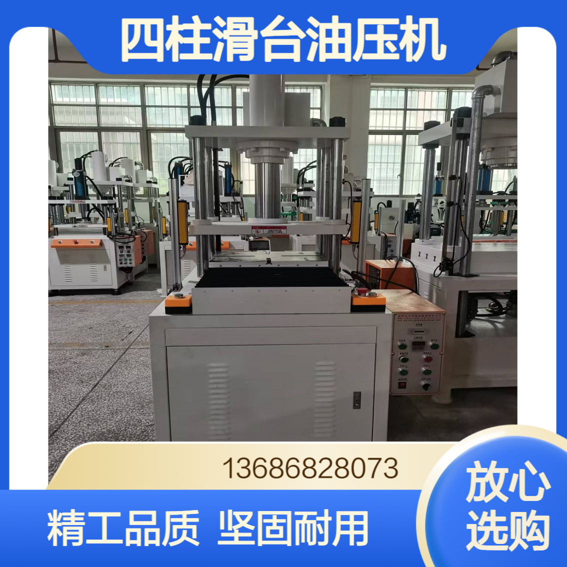 滑台压机 FT104-40T液压机 速度快 片料裁切适用