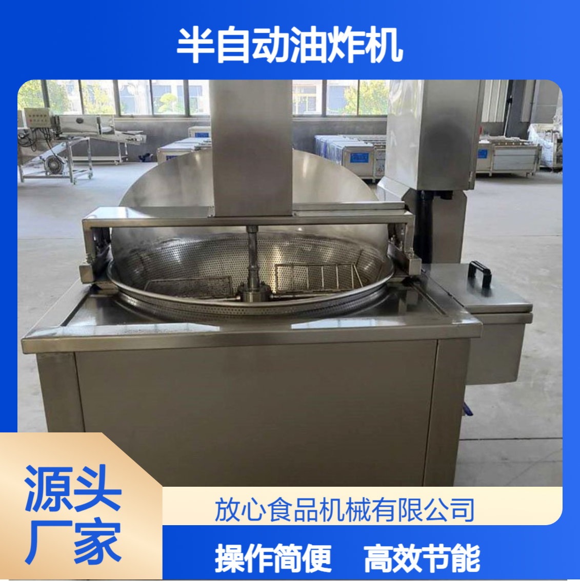 电加热鸡米花果子半自动油炸机 商用高效放心机械