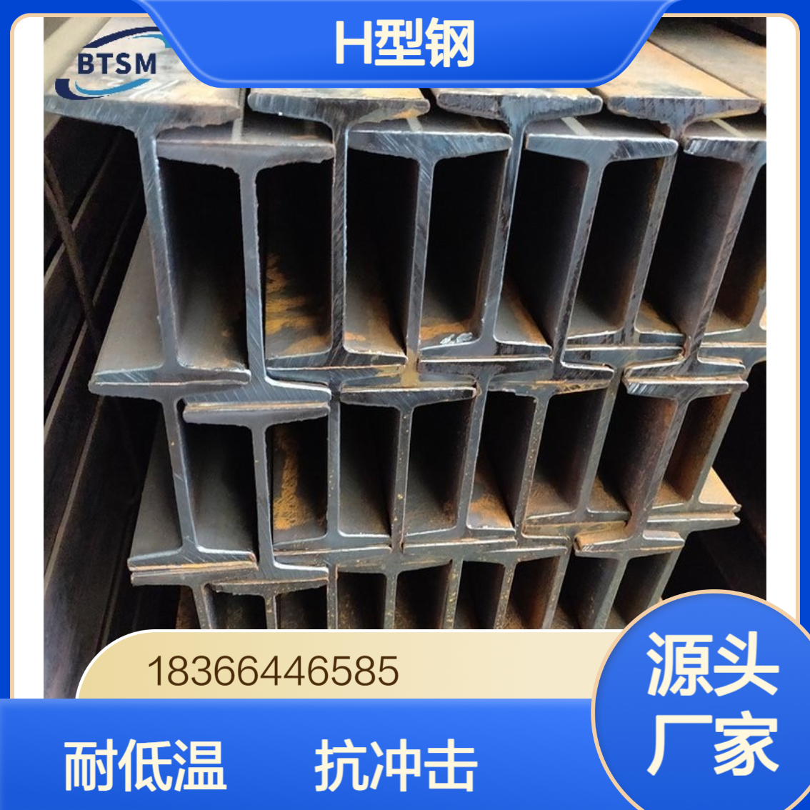 欧标S355JRH型钢 HEA/HEB系列 耐低温抗冲击 桥梁工程用
