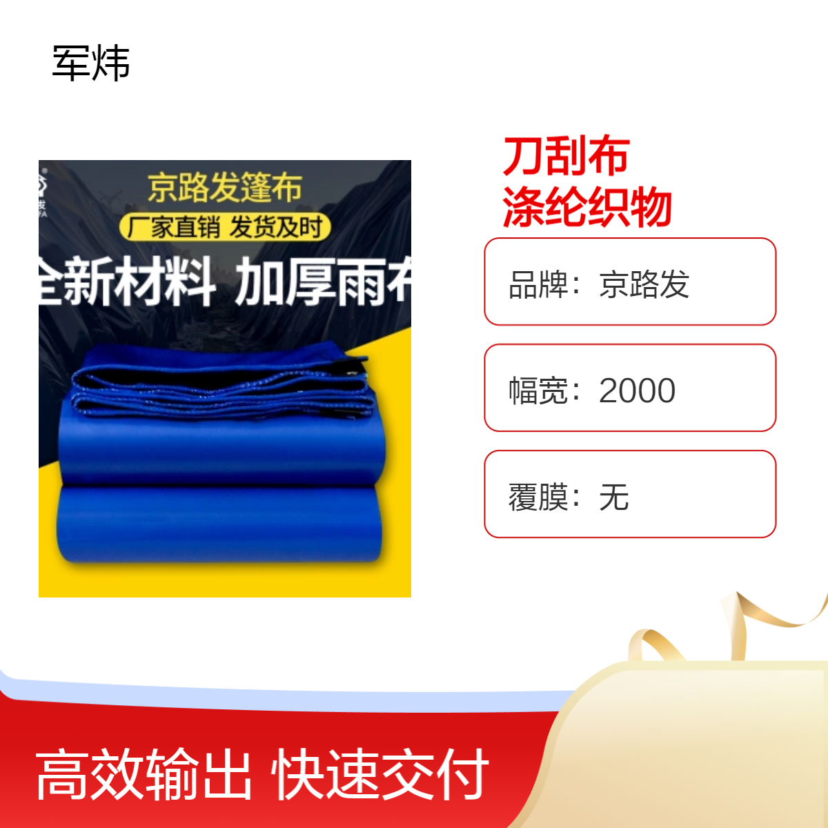 京路发0.5mm厚650克200强度B2阻燃刀刮布 涤纶织物 防水防晒可定制