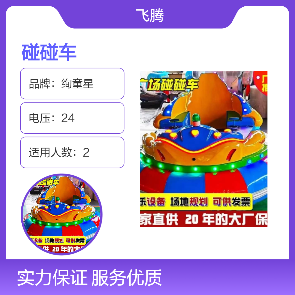 充气碰碰车激光战舰冰陆两用广场商场夜市地摊电动发光游乐设备