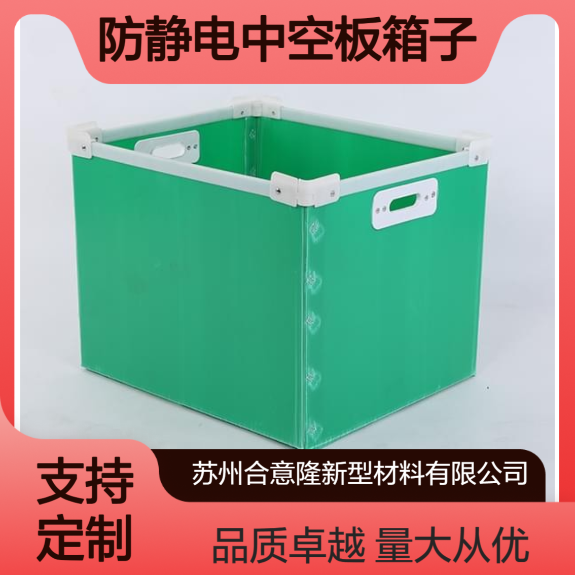 合意隆 工厂pp中空板箱 电子产品pcb板阻燃防静电中空板箱子防 嘉 兴