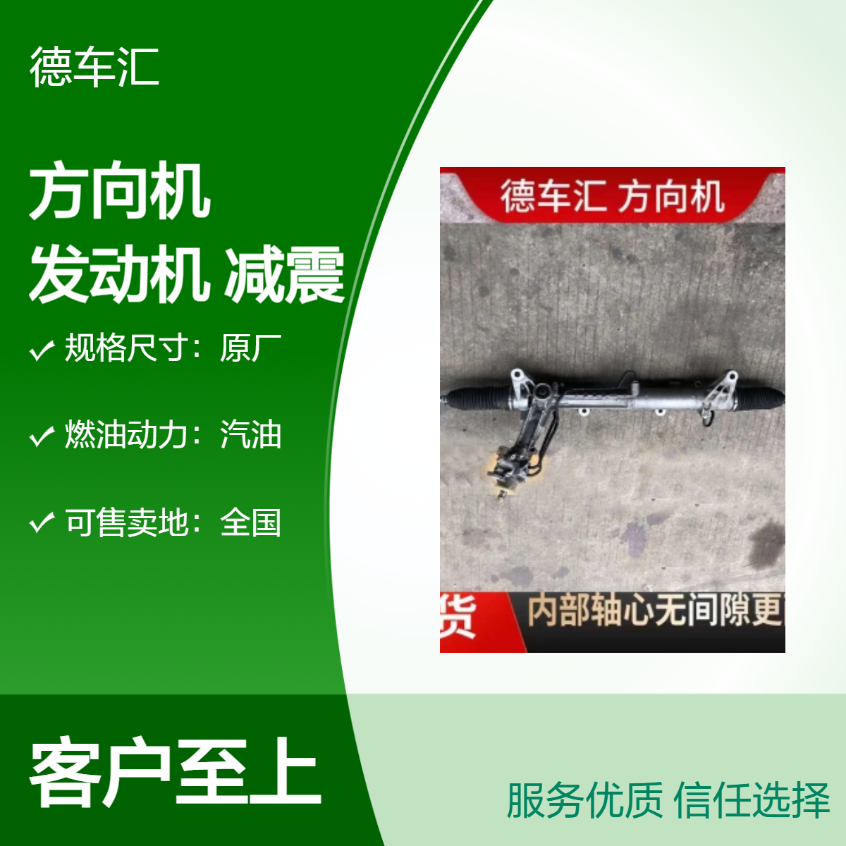 奔驰GLC200方向机 指南者2.4发动机 宝马N20 E90变速箱减震等