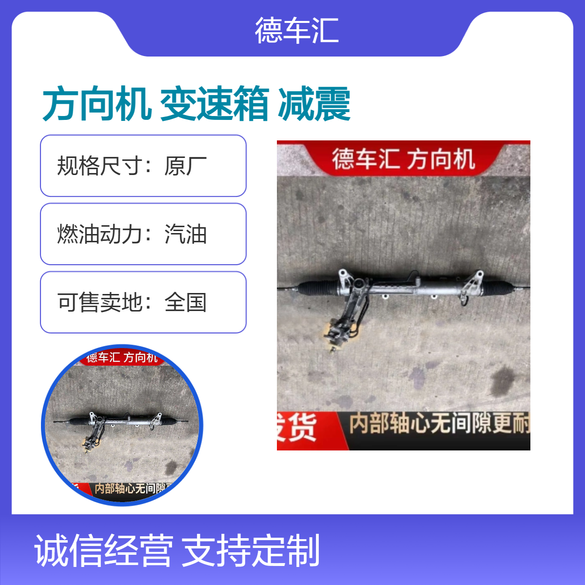 奔驰GLK200 奥迪A4方向机 A6/2.0T变速箱 涡轮增压 前大灯减震