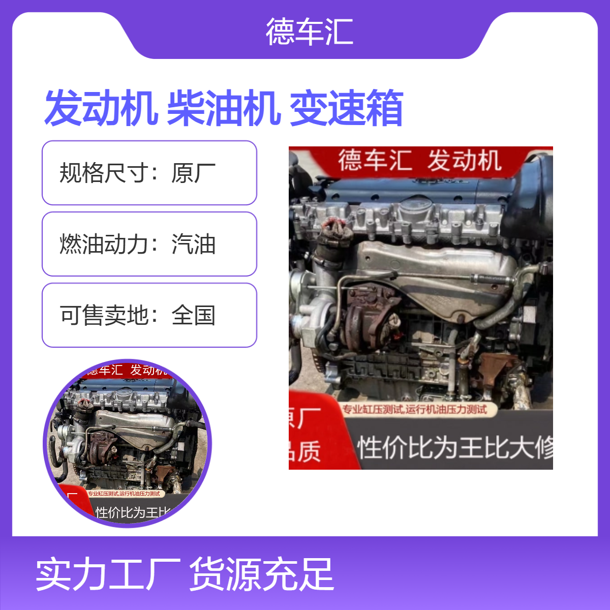 三菱帕杰罗V73发动机 全顺柴油机 长城哈弗H3变速箱 波箱原装拆车件