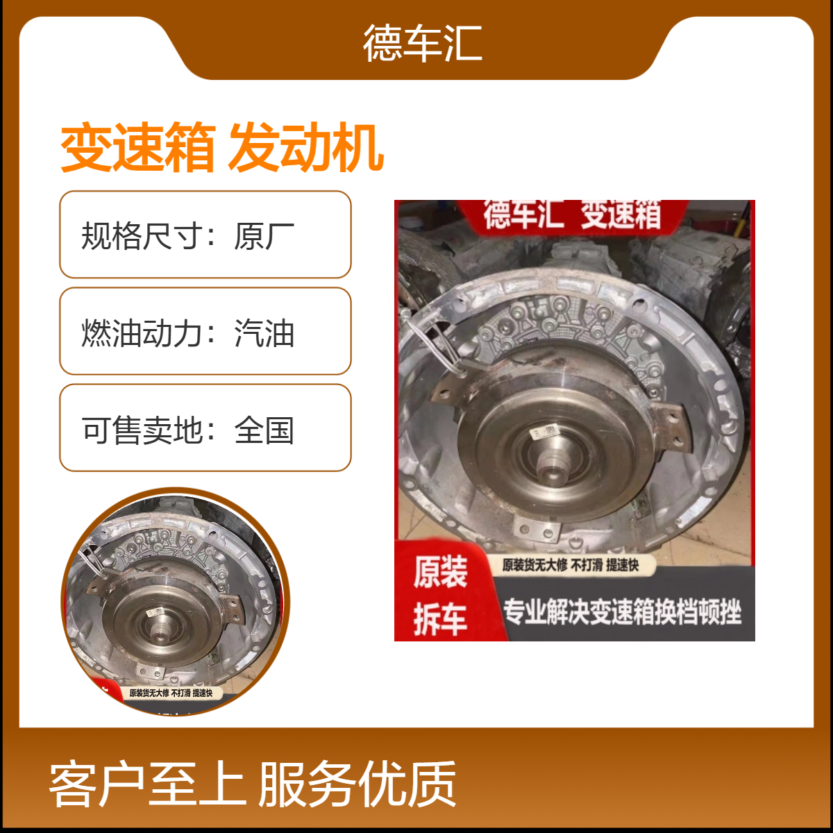 宝马变速箱 斯柯达明锐EA888 迈腾1.8T发动机 涡轮增压原装拆车