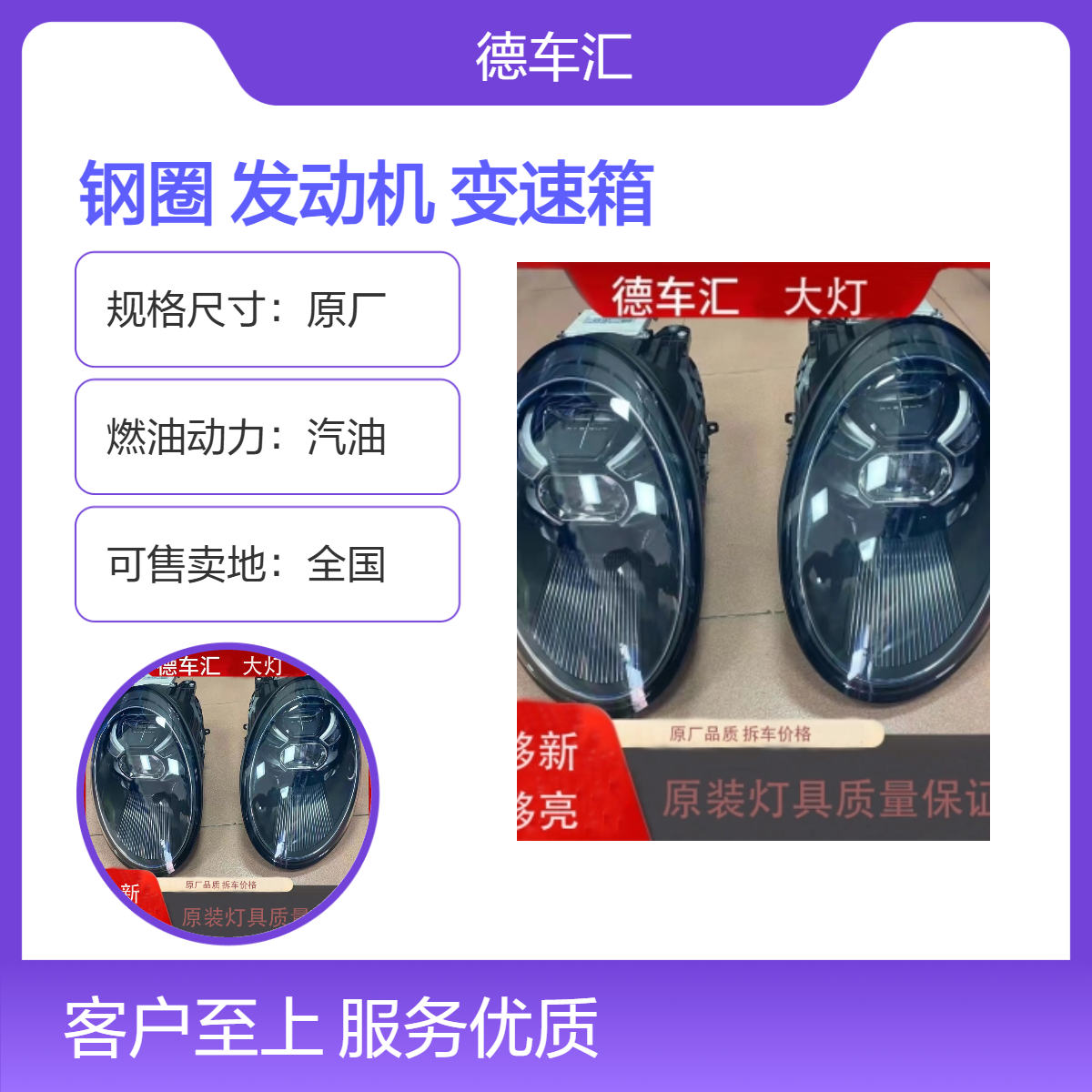 保时捷卡晏钢圈 宝马730发动机 变速箱 前大灯减震器方向机等