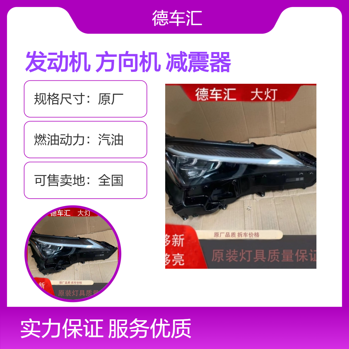 保时捷卡晏钢圈 宝马730发动机 变速箱 前大灯减震器方向机等