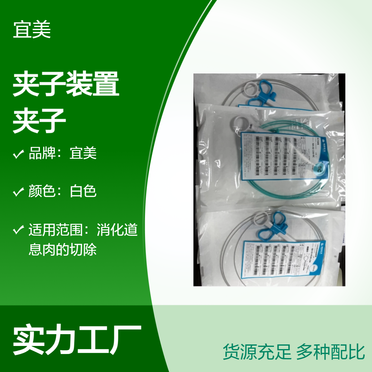 一次性无菌夹子装置 用于在消化道内放置夹子