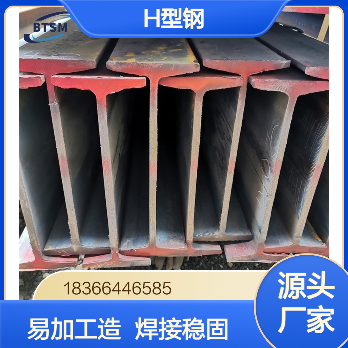 热轧欧标S450J0H型钢 已焊接易加工 建筑结构承重钢材