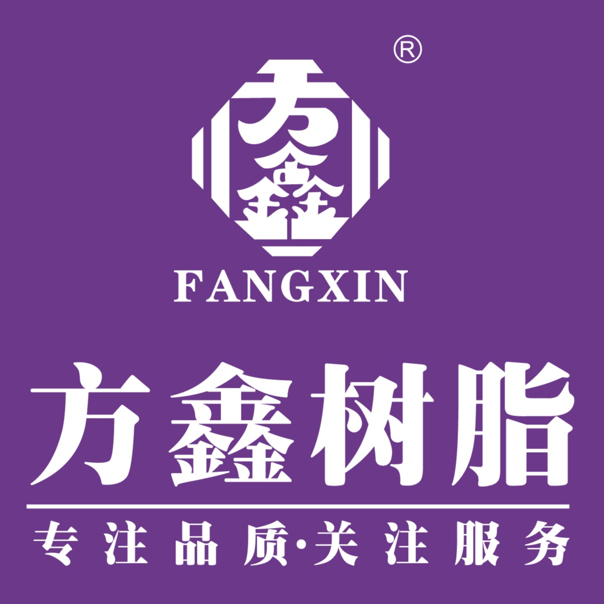 南通方鑫化工有限公司 - 公司logo