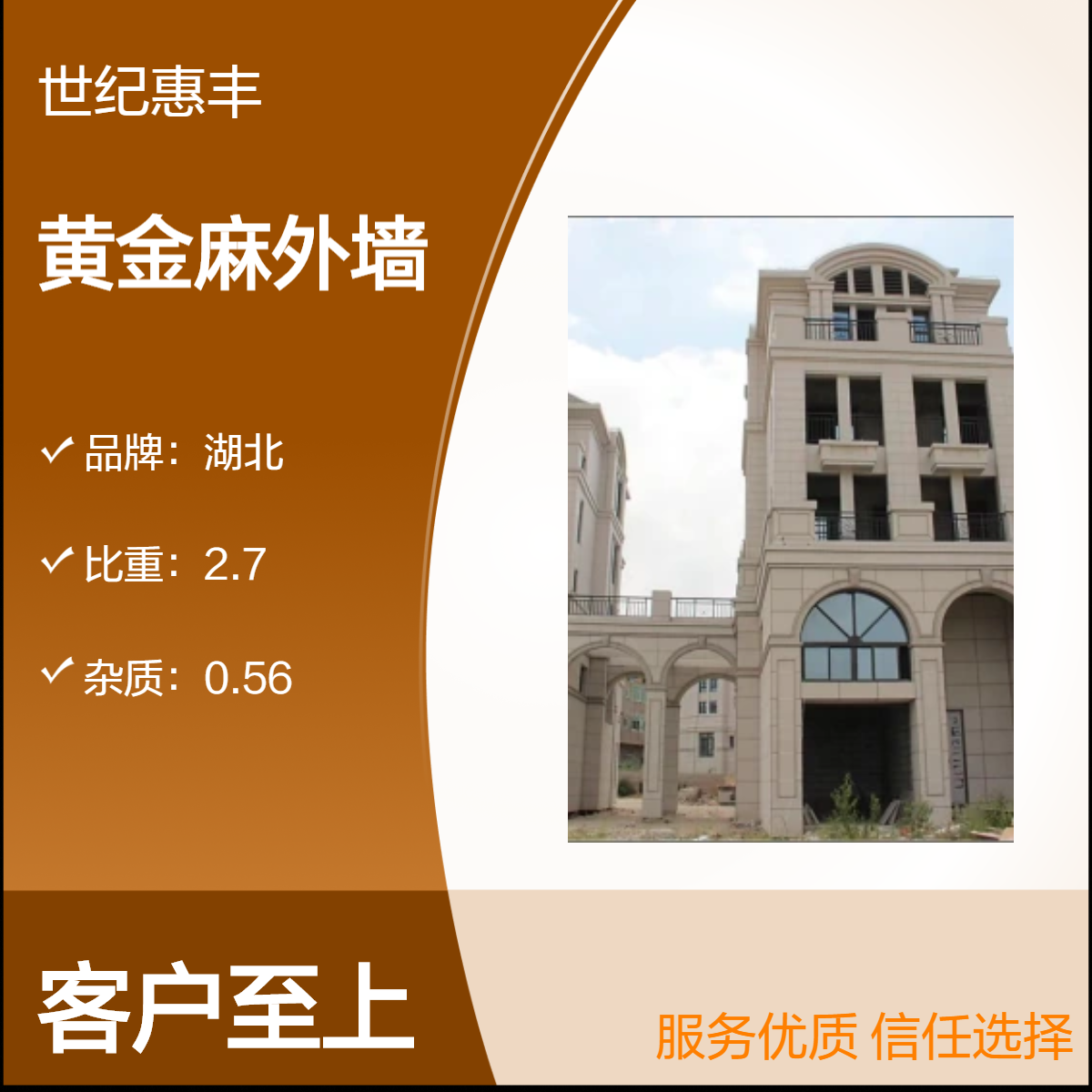 黄金麻石材 黄锈石花岗岩 别墅广场厂房 干挂地面铺装用