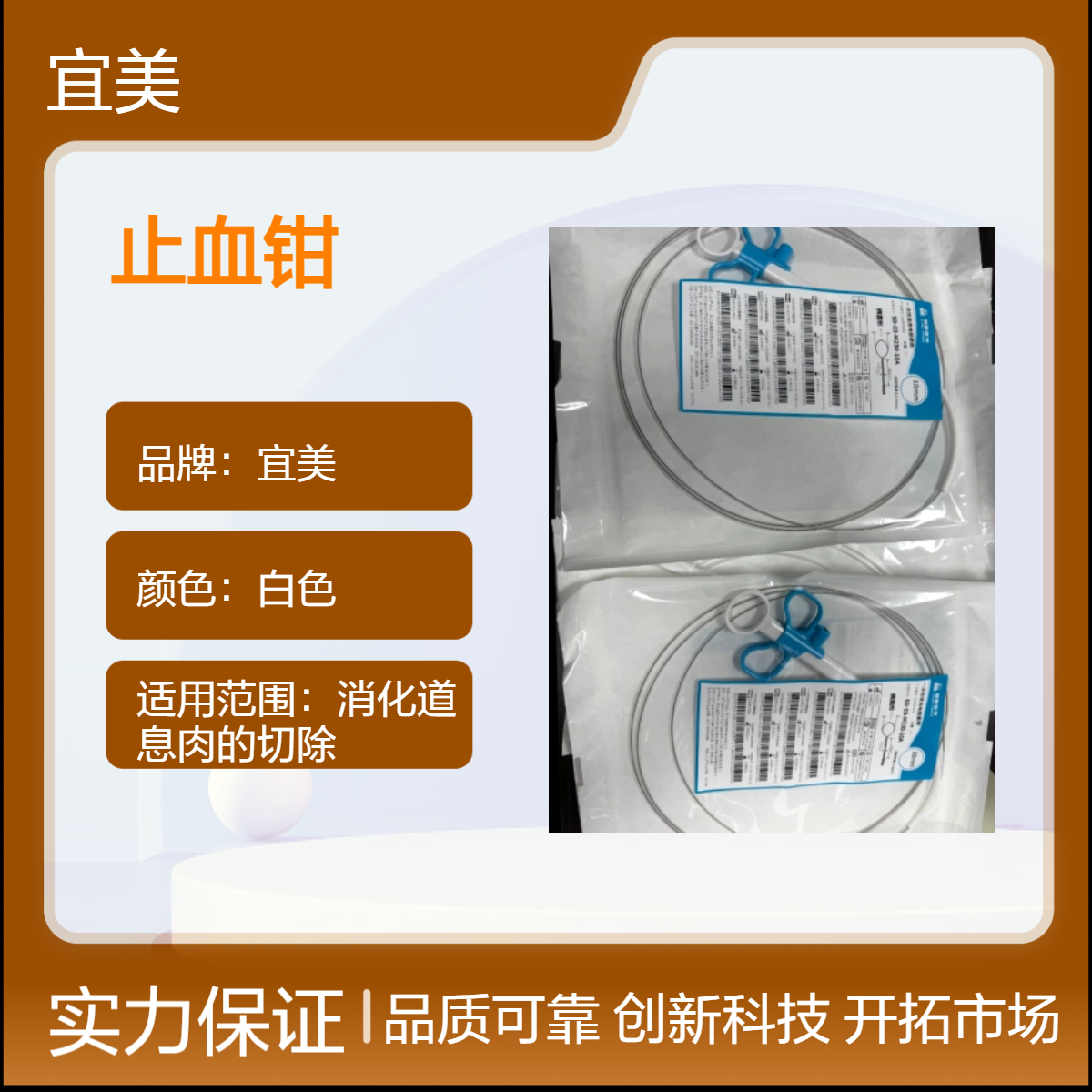 一次性使用高频止血钳 对出血组织进行凝固止血 免费试用 胃肠科耗材