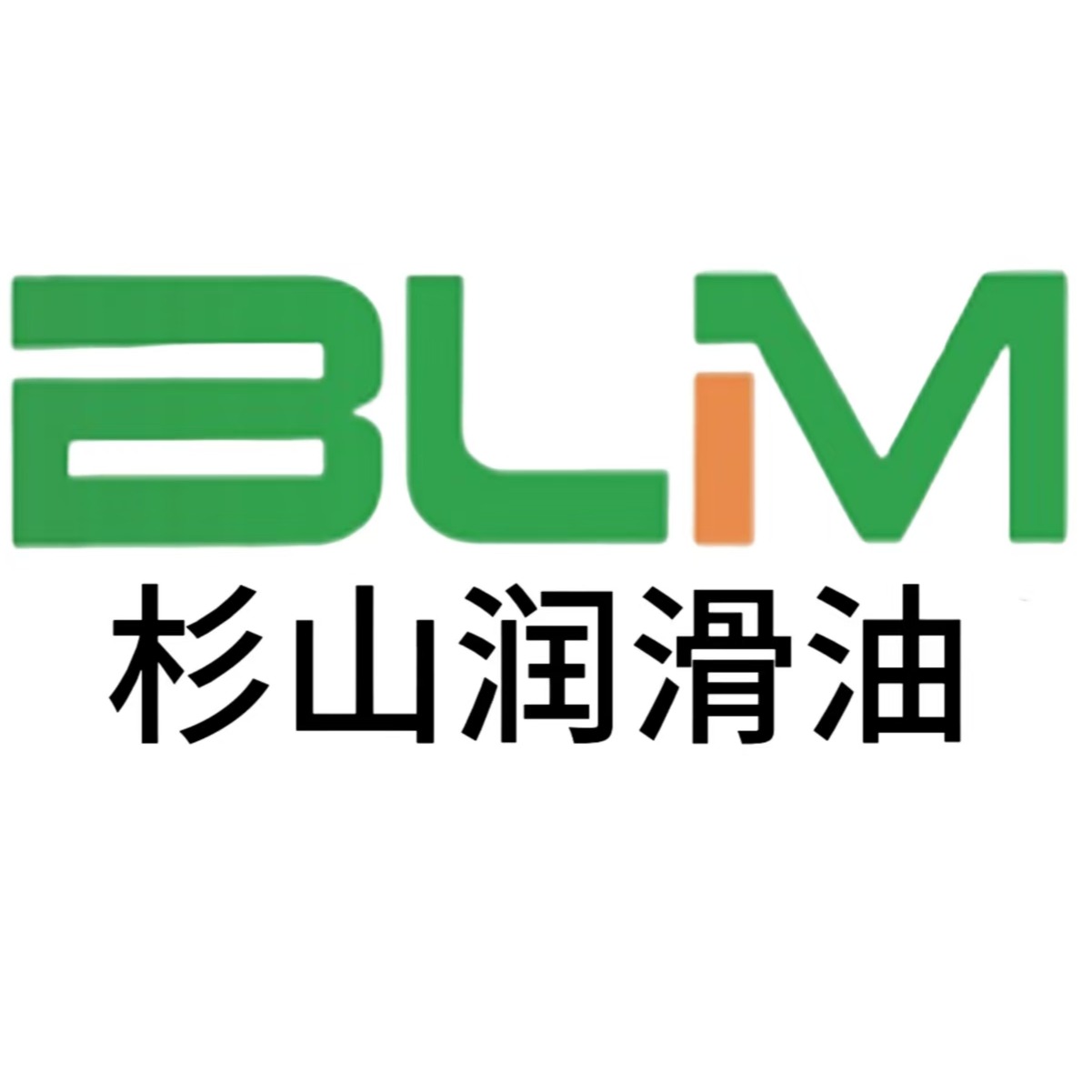 东莞市杉山润滑油科技有限公司 - 公司logo