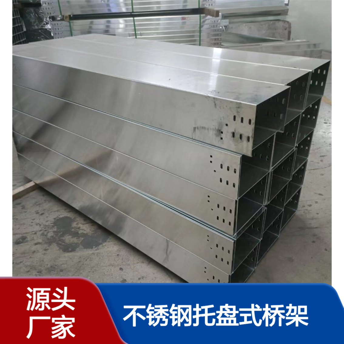 隆鑫 定做 不锈钢托盘式桥架 耐酸碱 抗腐蚀 寿命长久 免维护