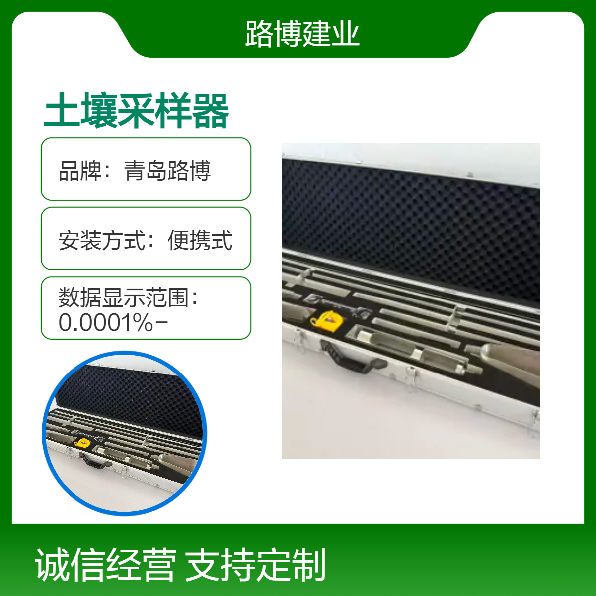 LB一TR004土壤采样器延长杆长50cm螺纹连接伸缩