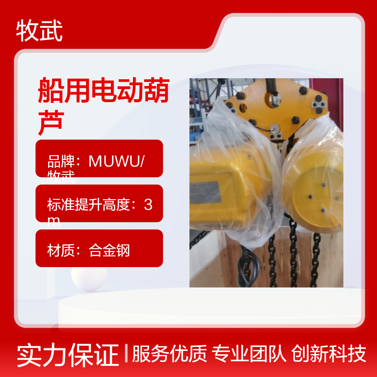 8t 20m 440v 带有手动释放功能船舶电动葫芦 船用吊机 CCS船级社认证
