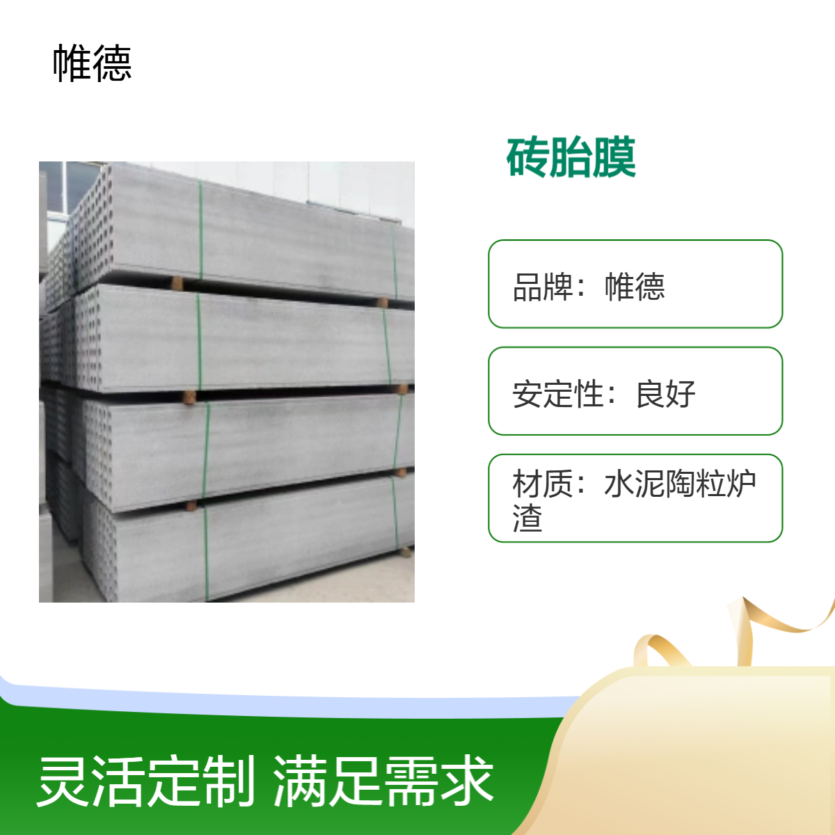 成品集水井砖胎膜水泥板免拆模易切割库存充足当天可发货支持按图定制生产