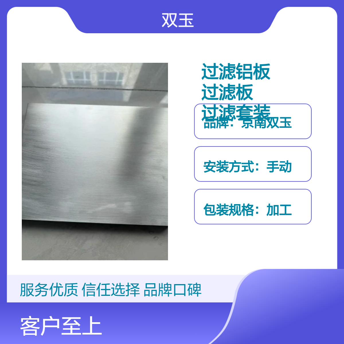 X射线过滤铝板放射过滤板过滤套装加工定制产品