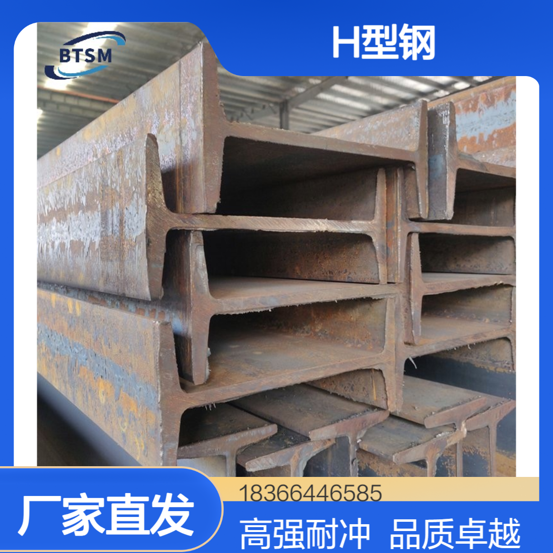 欧标S500J0H型钢 高屈服强度560-760MPa 热轧工艺耐冲击