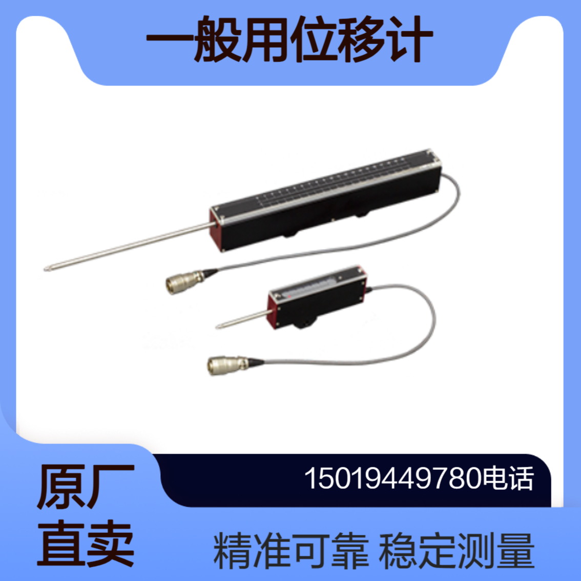 TML 位移计 SDP-E 50-300mm/变位计 SDP-ET 50-100mm实现稳定测量