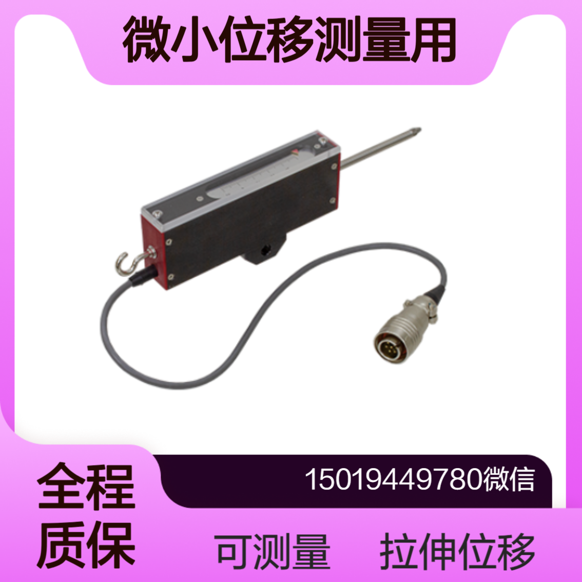 TML应变片式通用位移计SDP-50ET/SDP-100ET 稳定测量微小位移