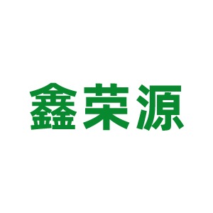 南宁高新区鑫荣源五金建材销售经营部