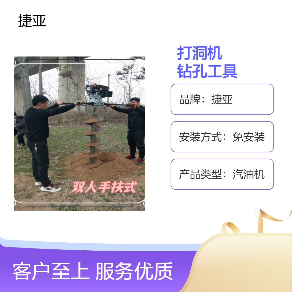 轨道式山地光伏打洞机 捷亚DM 护栏网引孔地下挖坑钻具