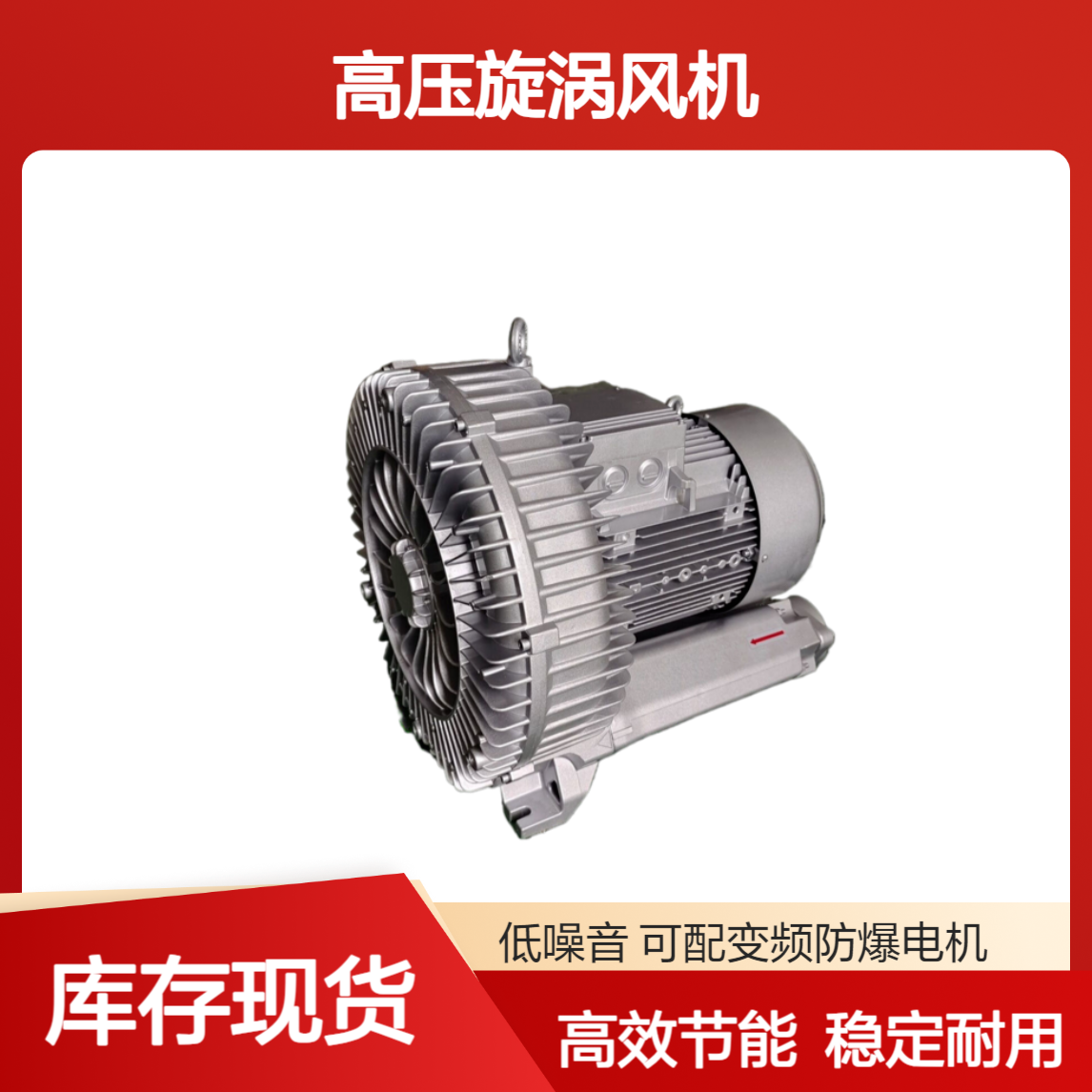 2HB710-AH26高压风机2HB810-AH17曝气吸风配套旋涡气泵5.5KW