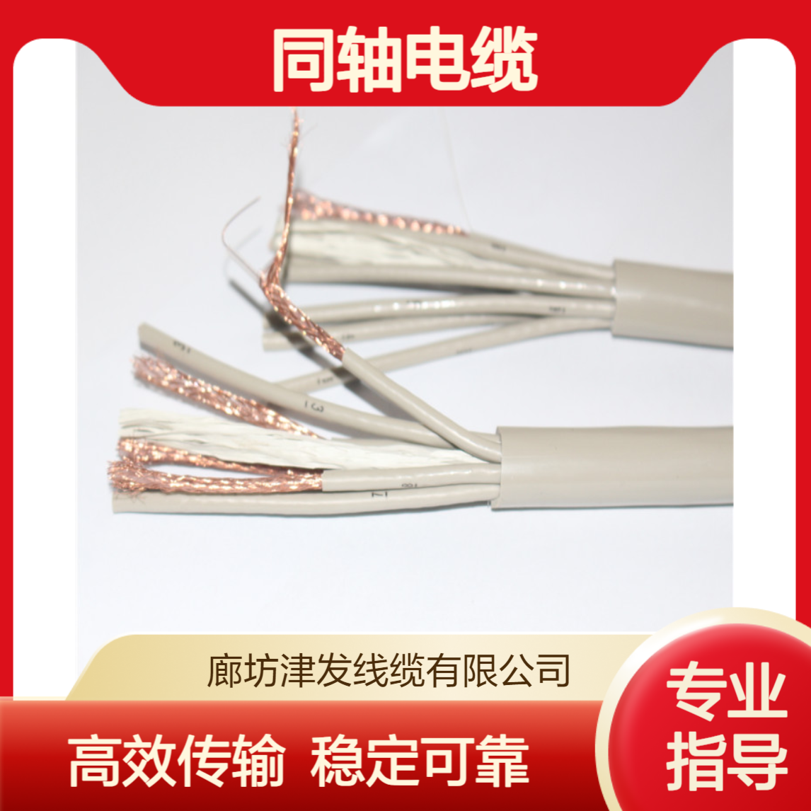 屏蔽80%密度贝吉色SYV-75-2-1*8同轴电缆两兆线