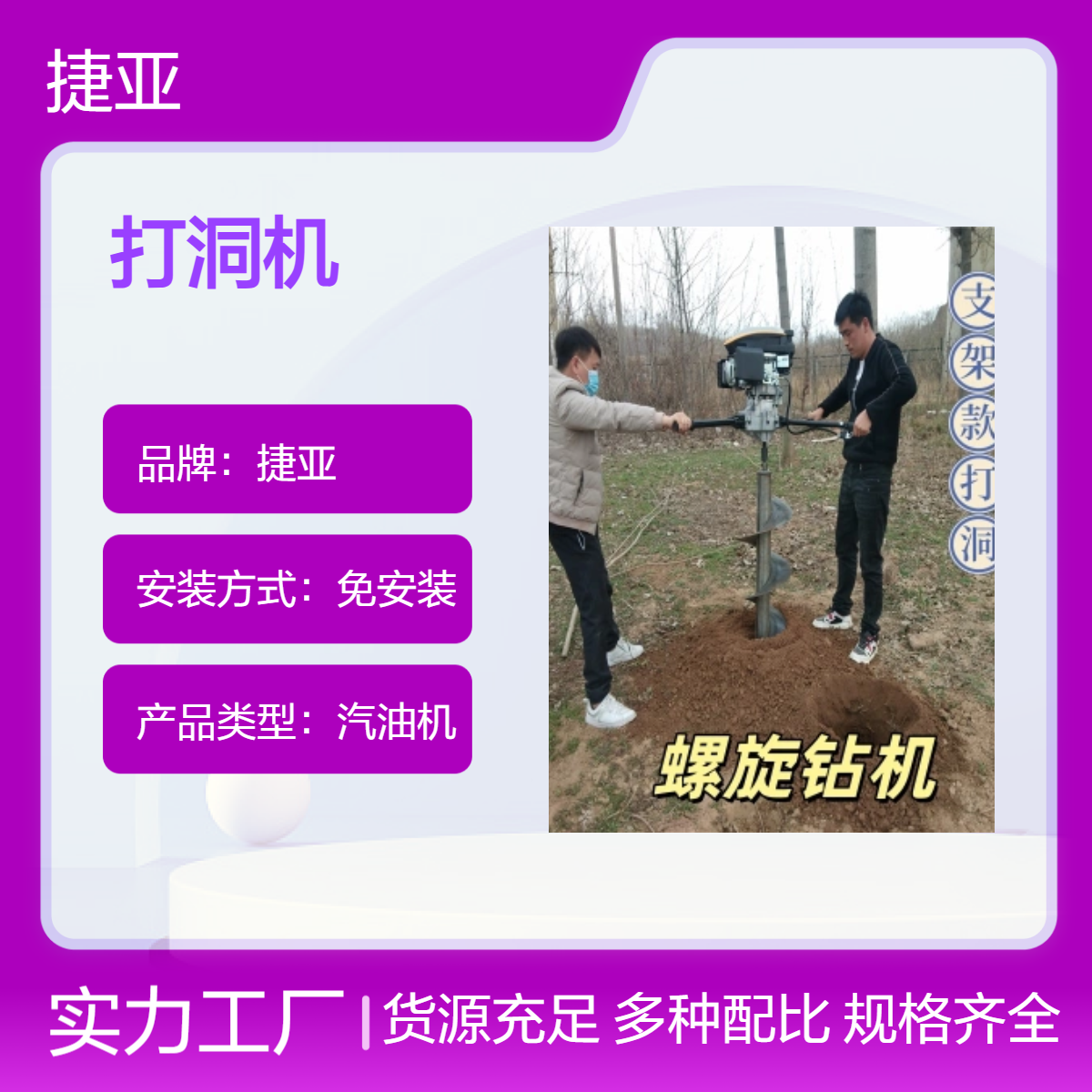 茶园光伏电力双轨道升降专用打洞机 捷亚sk 螺旋式地桩引孔钻具