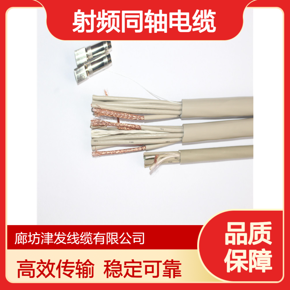 贝吉色铜网80密度SYV-75-2-1*8射频同轴电缆