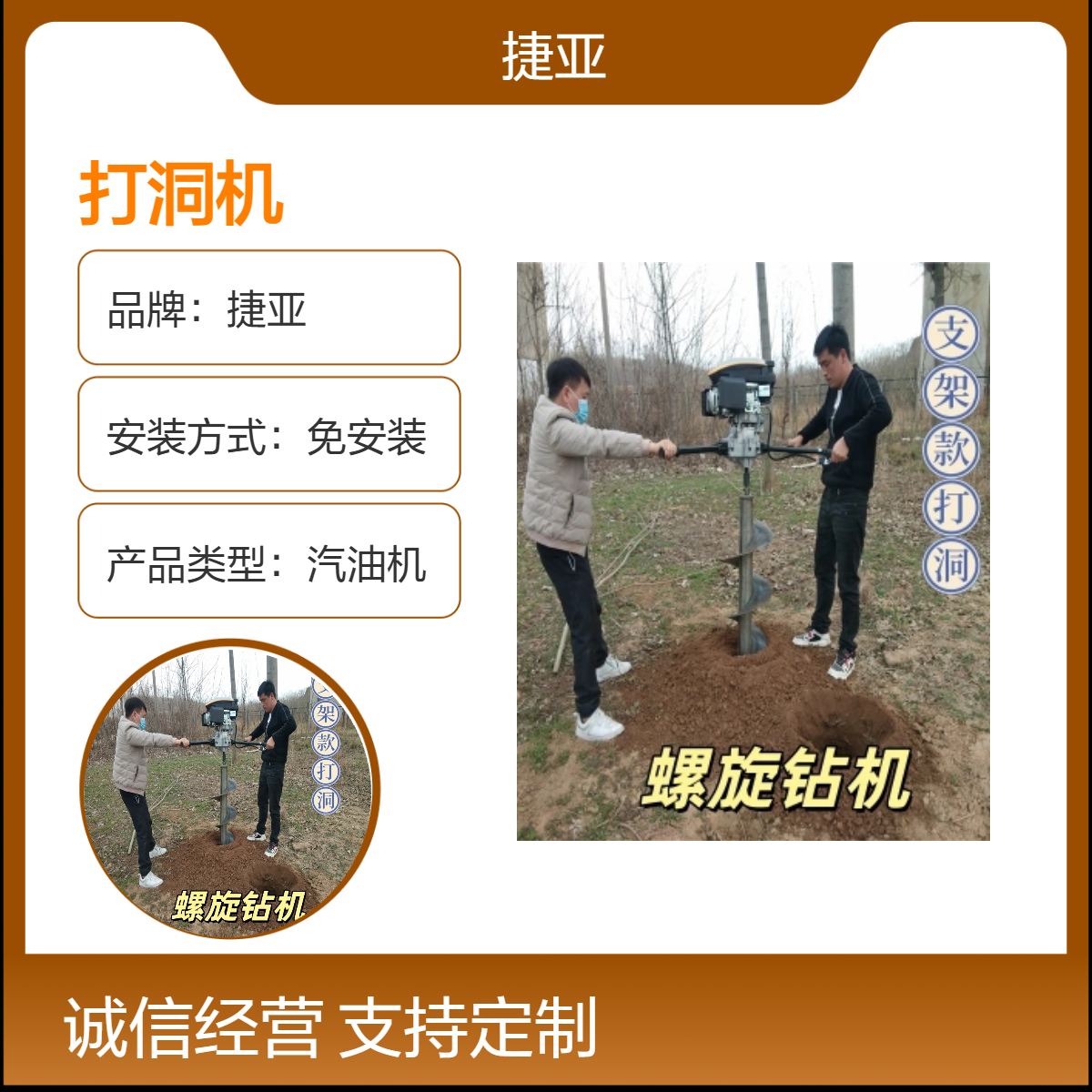 人工钻灌注桩框架式山地光伏打洞机 捷亚sv 茶地打2米深的钻孔工具