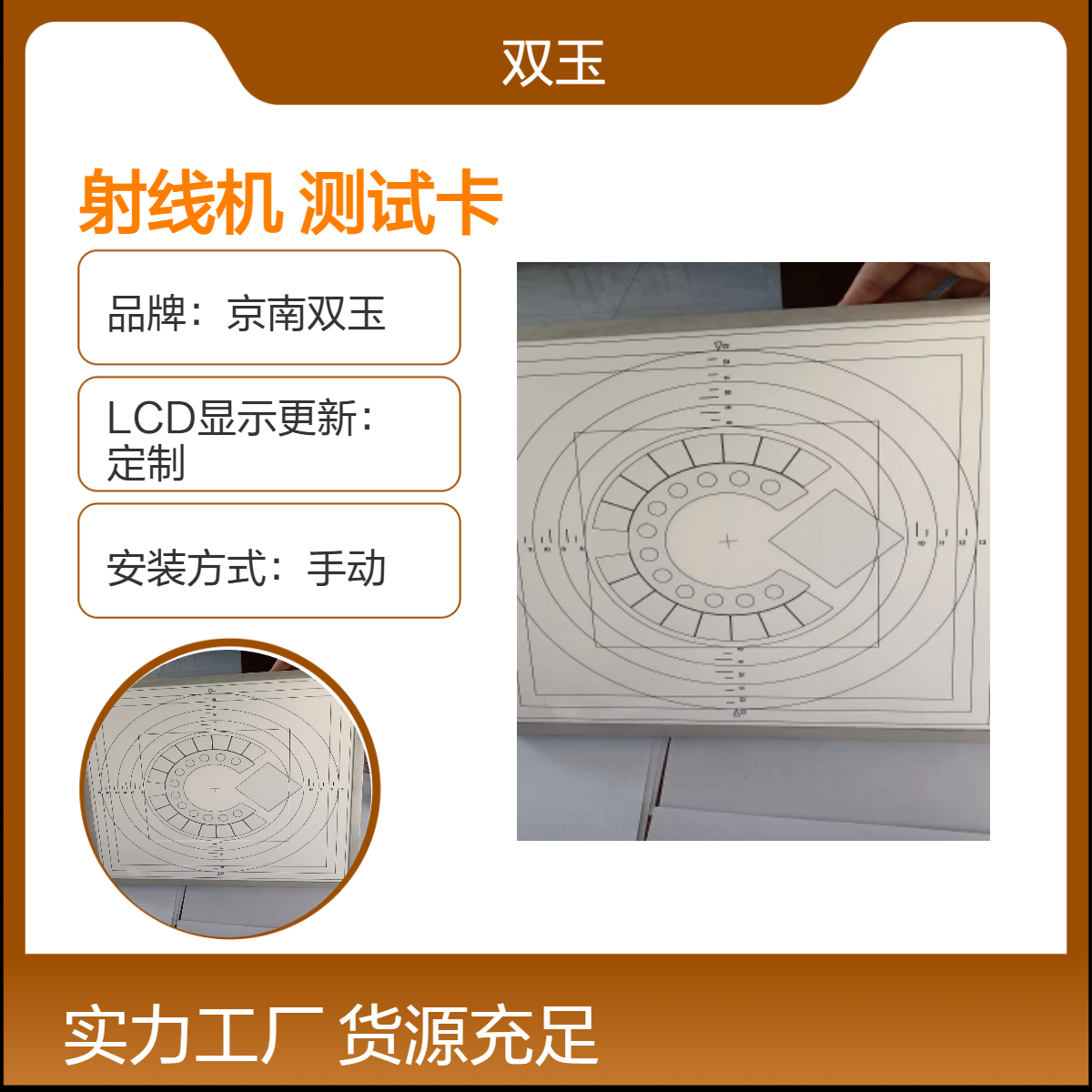 CRDR性能测试模体数字射线机X射线机性能测试体模测试卡