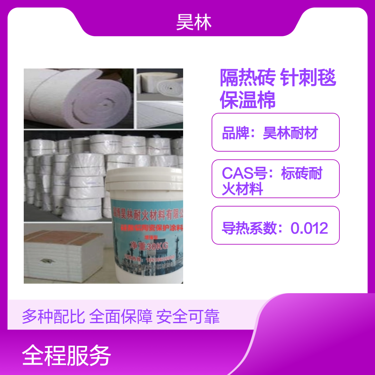 工业锅炉耐火隔热砖 昊林耐材 硅酸铝针刺毯50mm 隔热陶瓷保温棉