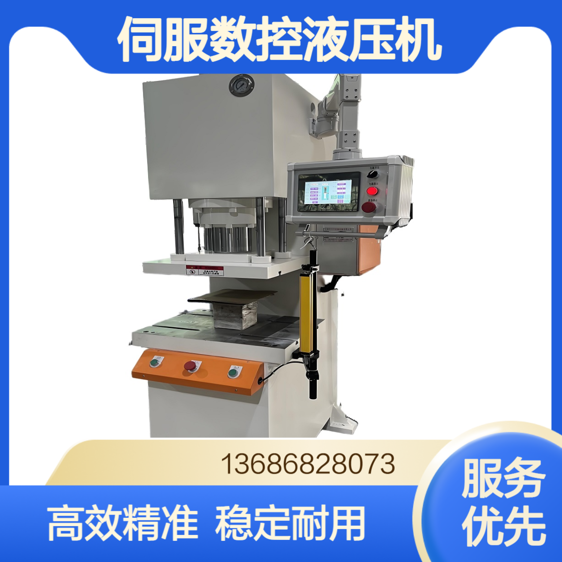 伺服数控液压机 40吨大台面压机 各类精密零件压装适用