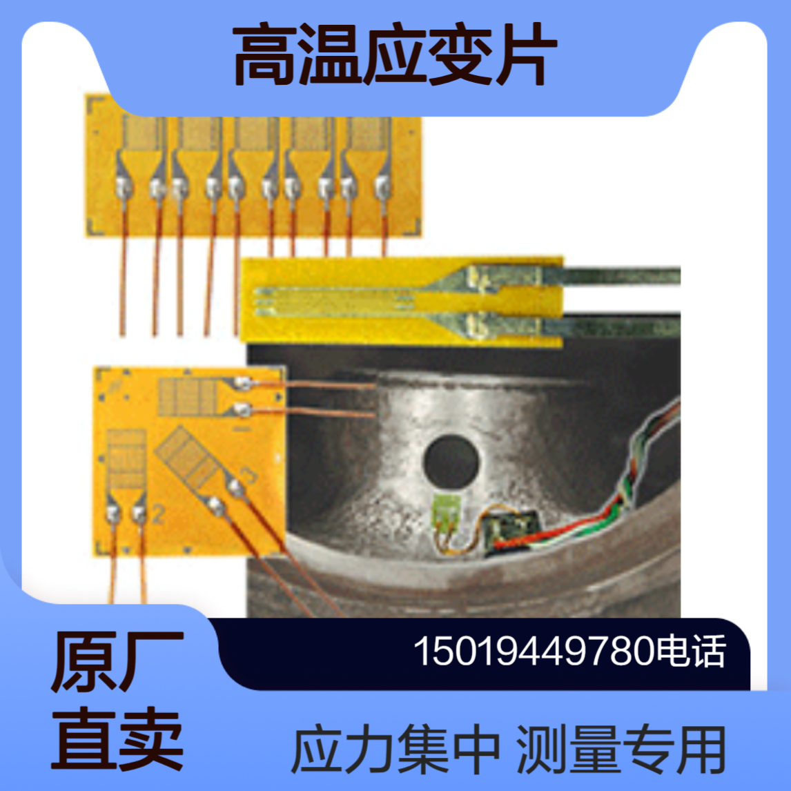 TML高温应变片 QFLGB-02-11/QFLKB-1-11 /QFLKB-2-11/ QFLAB-03-11