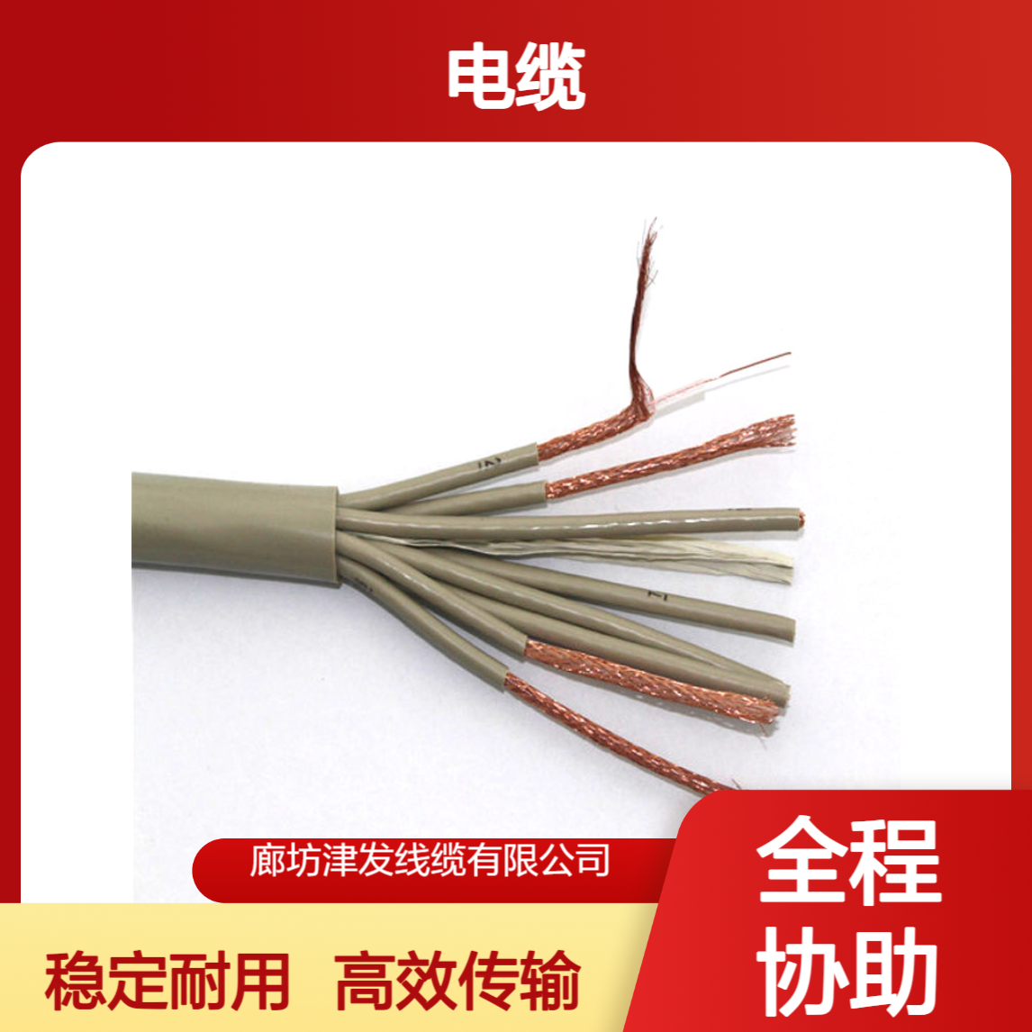 80密度屏蔽双层编织SYV-75-2-2*8中继两兆同轴电缆