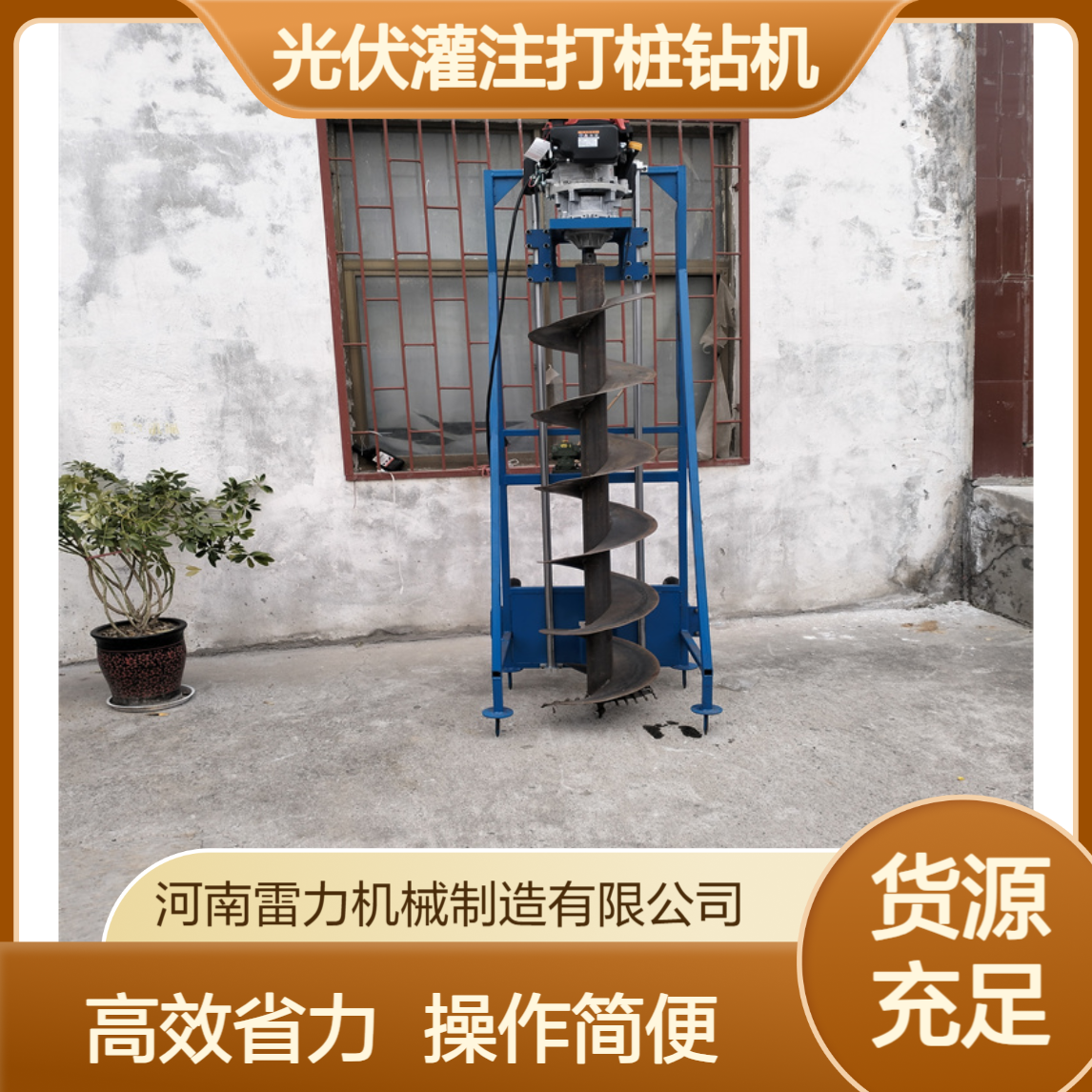 光伏灌注打桩钻机 山地电力安装茶园开孔机支架式省人力