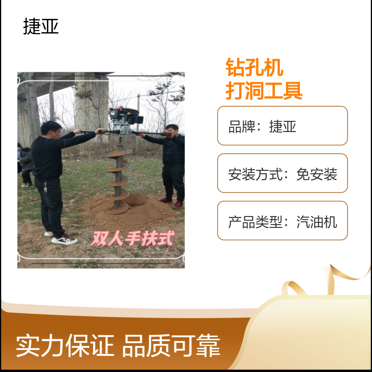 立杆电力工程地下栽杆钻孔机 捷亚sy 人工手扶式基坑立柱打洞工具