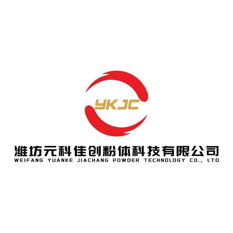 潍坊元科佳创粉体科技有限公司 - 公司logo