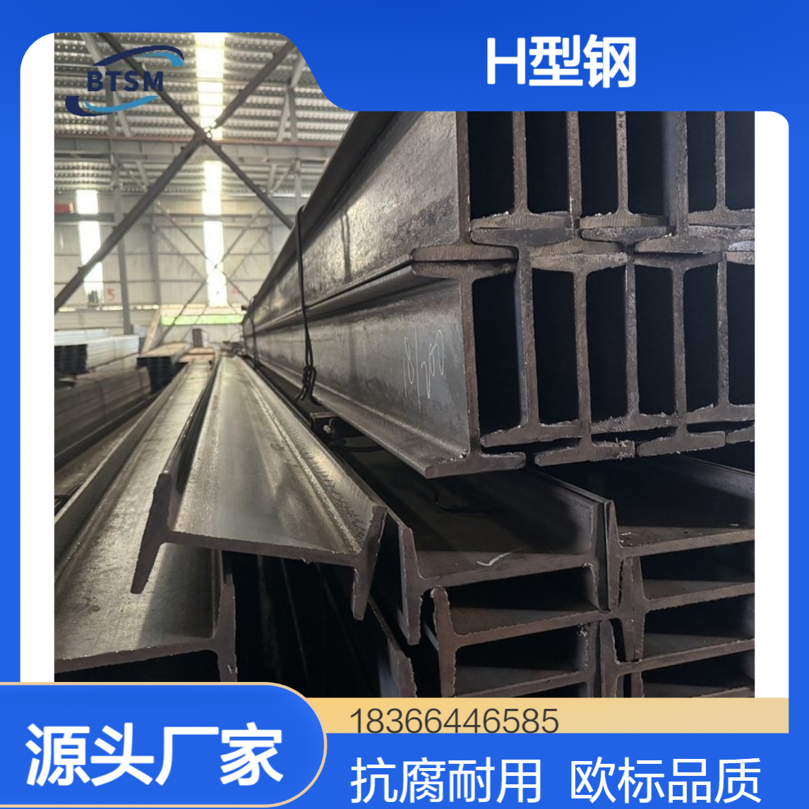 正火态S420N耐候H型钢 欧标低合金结构钢 抗腐蚀