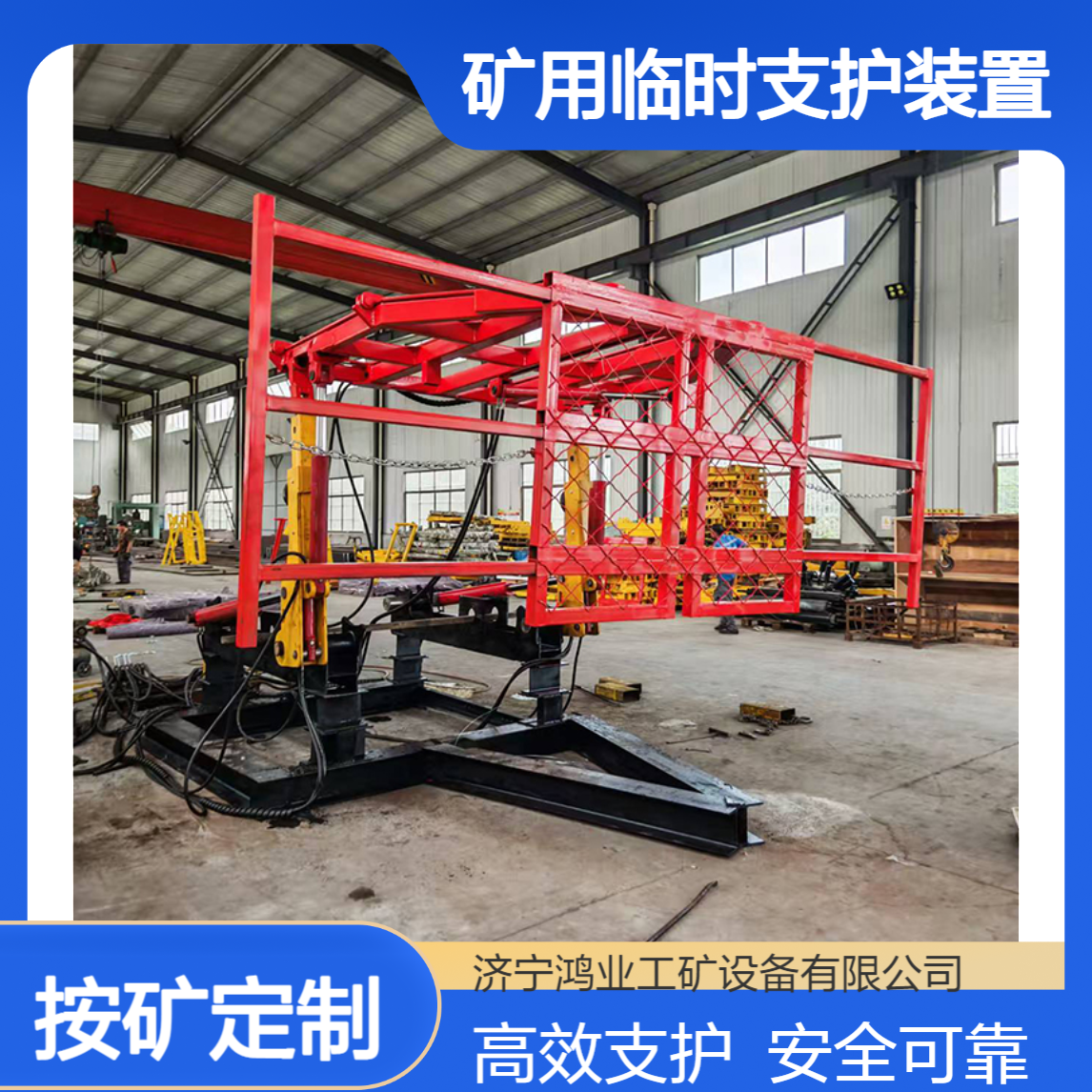 矿用临时支护装置掘进机载式前挡板可伸缩油缸