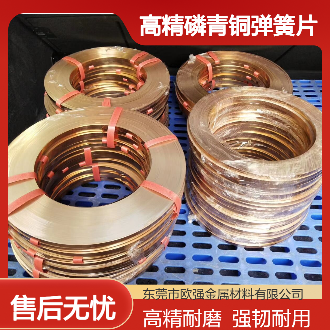 QSn6.5-0.1磷铜带 高精磷青铜弹簧片 耐磨锡青铜板高强度磷铜棒材
